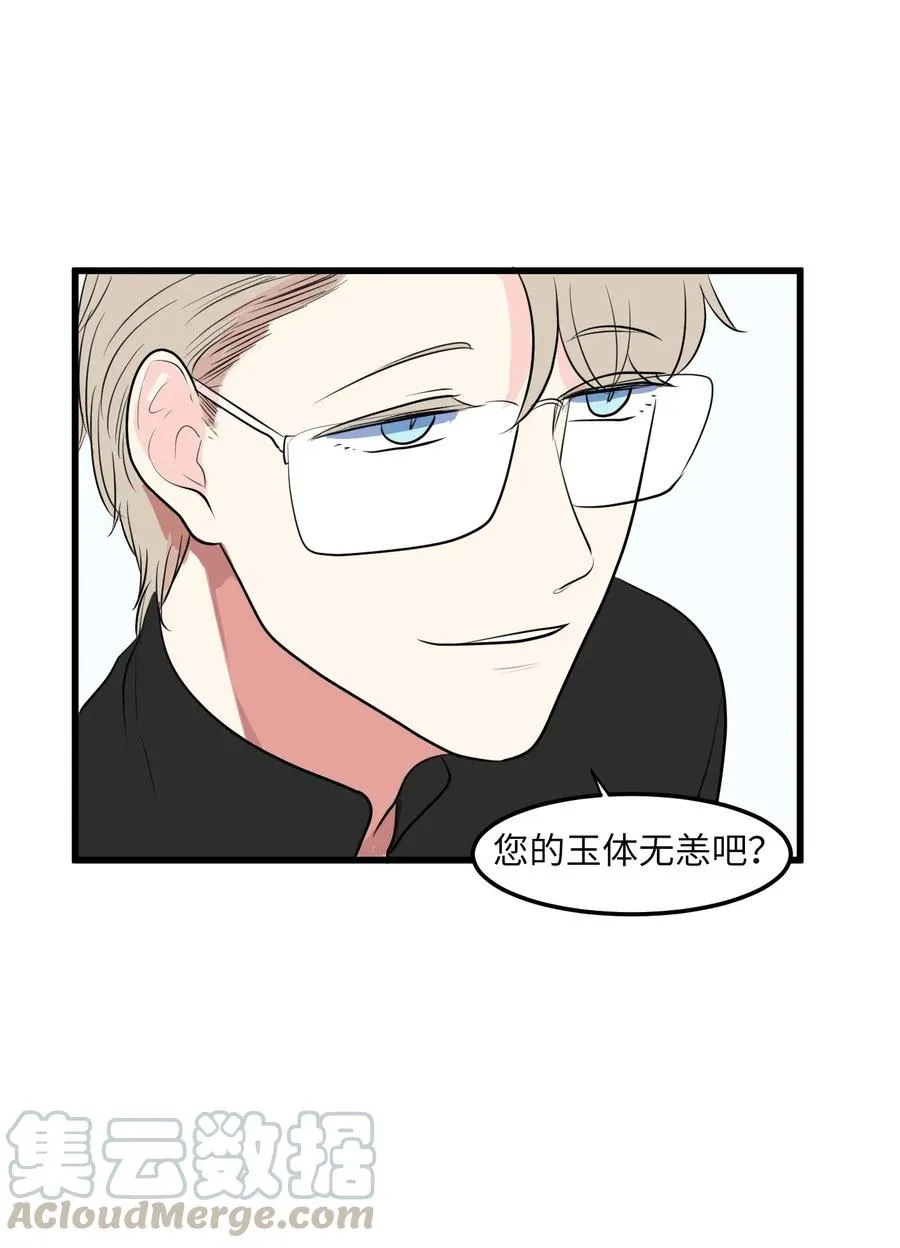 045 利奥你来了 第39页