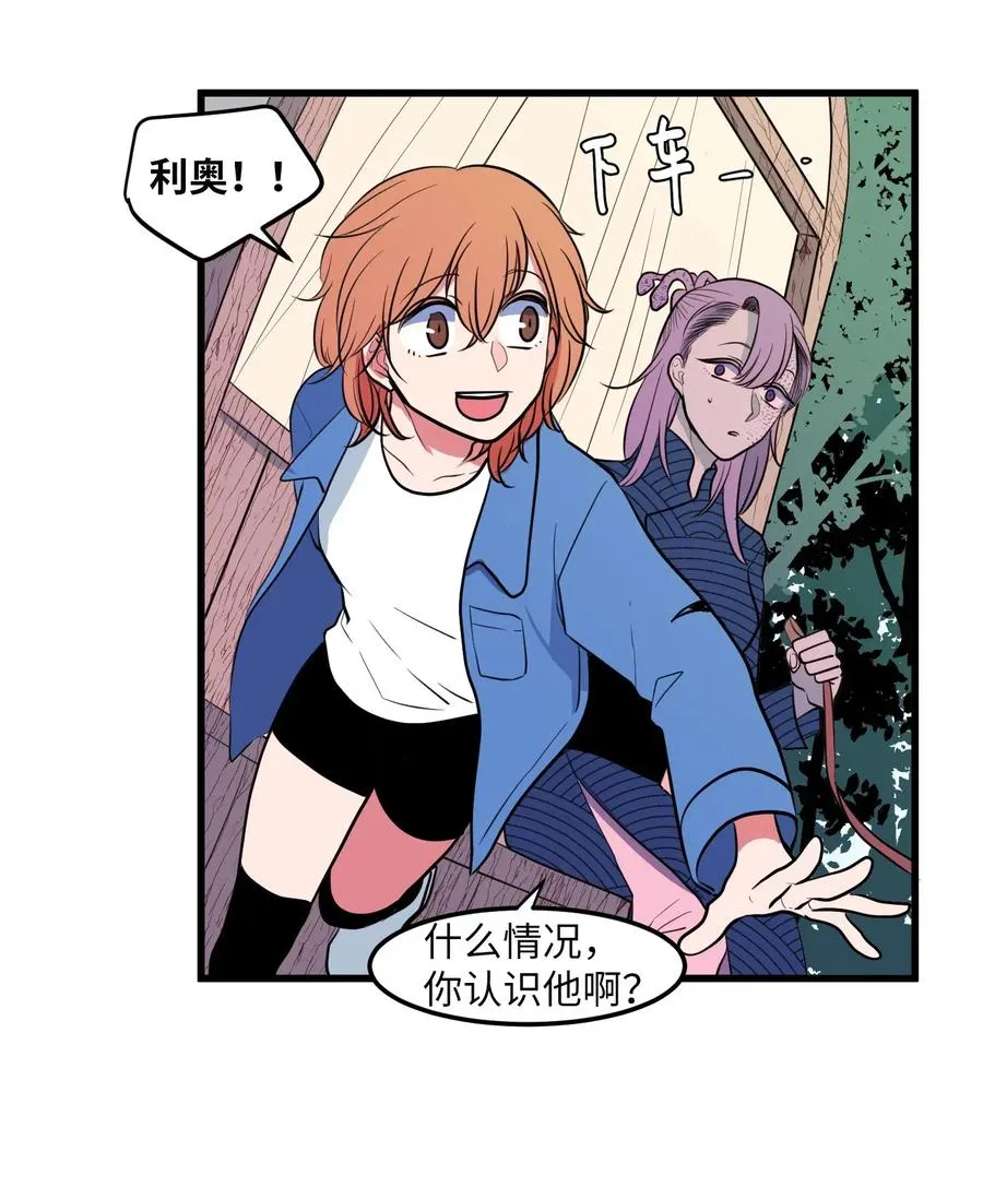 045 利奥你来了 第40页