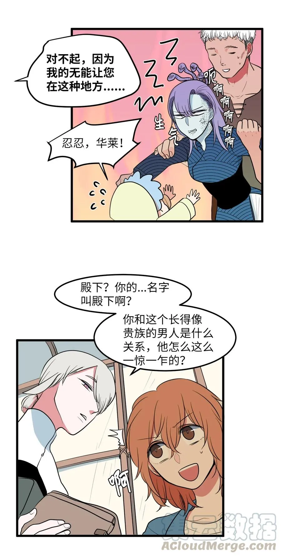 046 我的存在意义 第4页