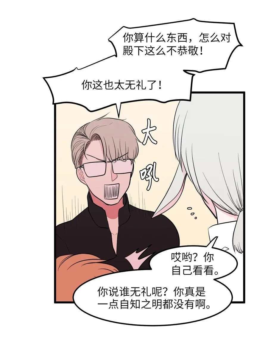 046 我的存在意义 第5页