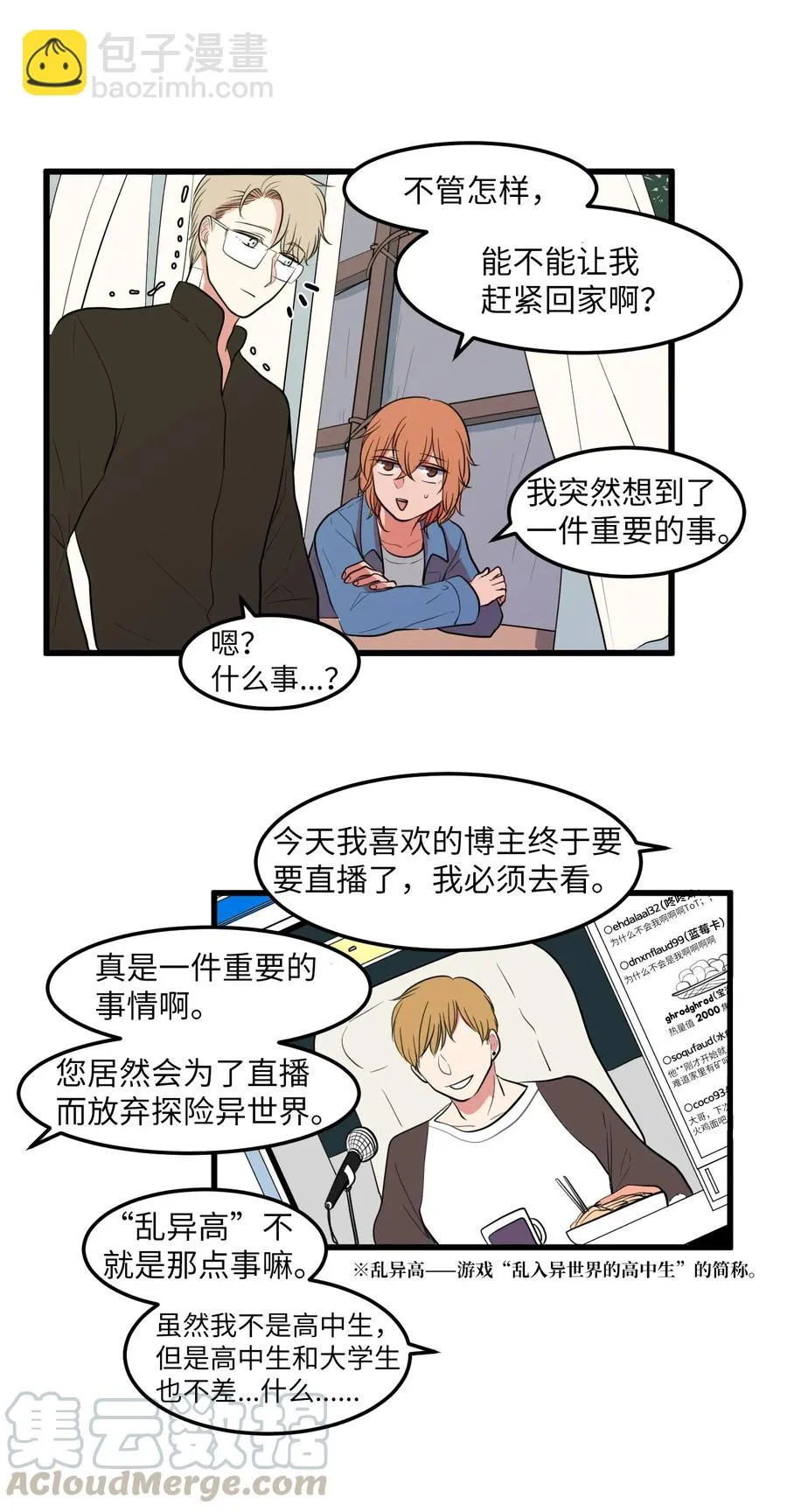 046 我的存在意义 第10页