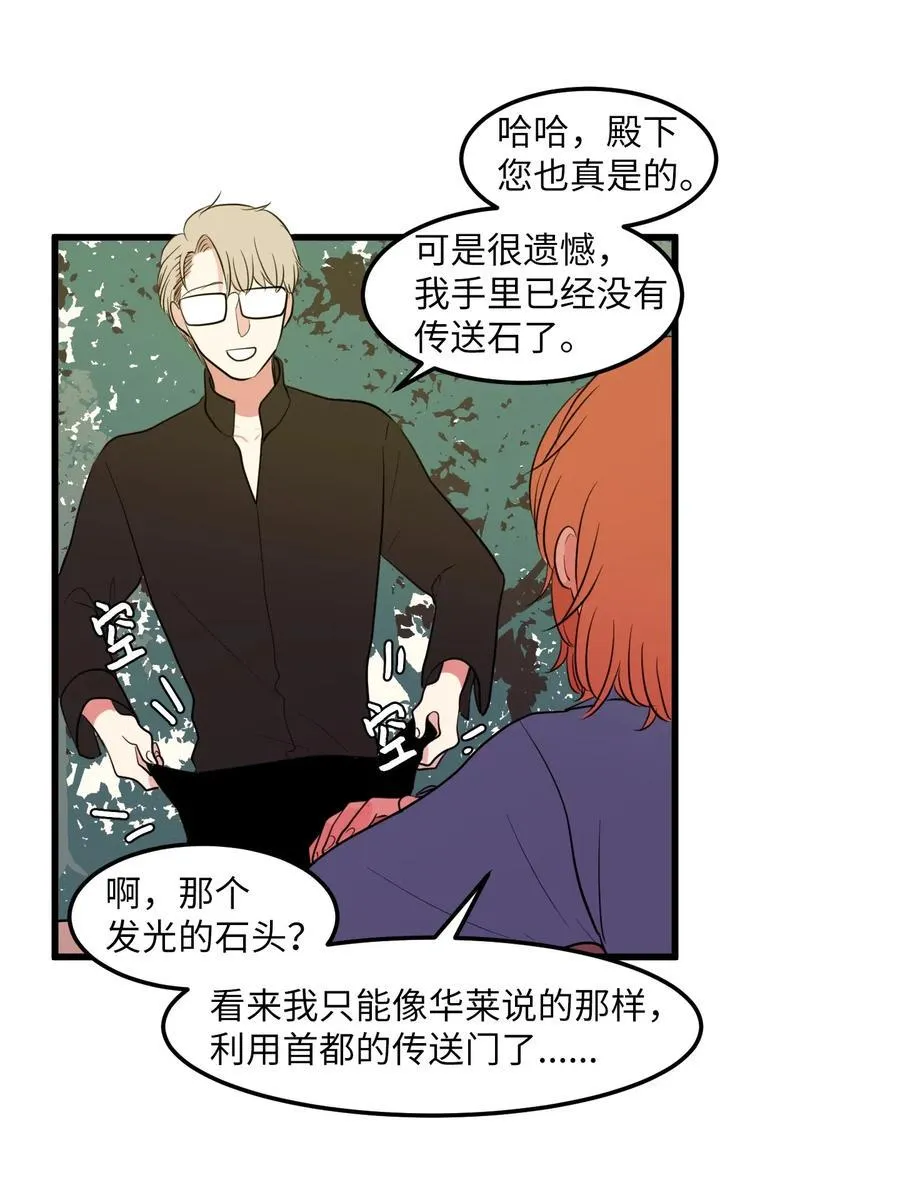 046 我的存在意义 第11页