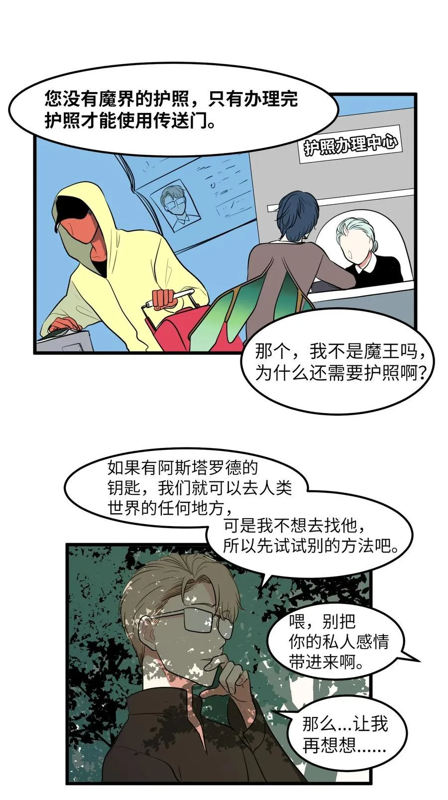 046 我的存在意义 第14页