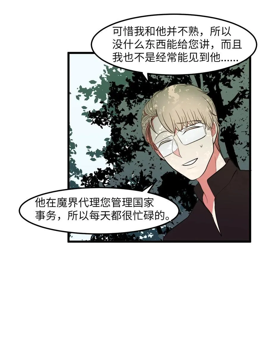 046 我的存在意义 第21页
