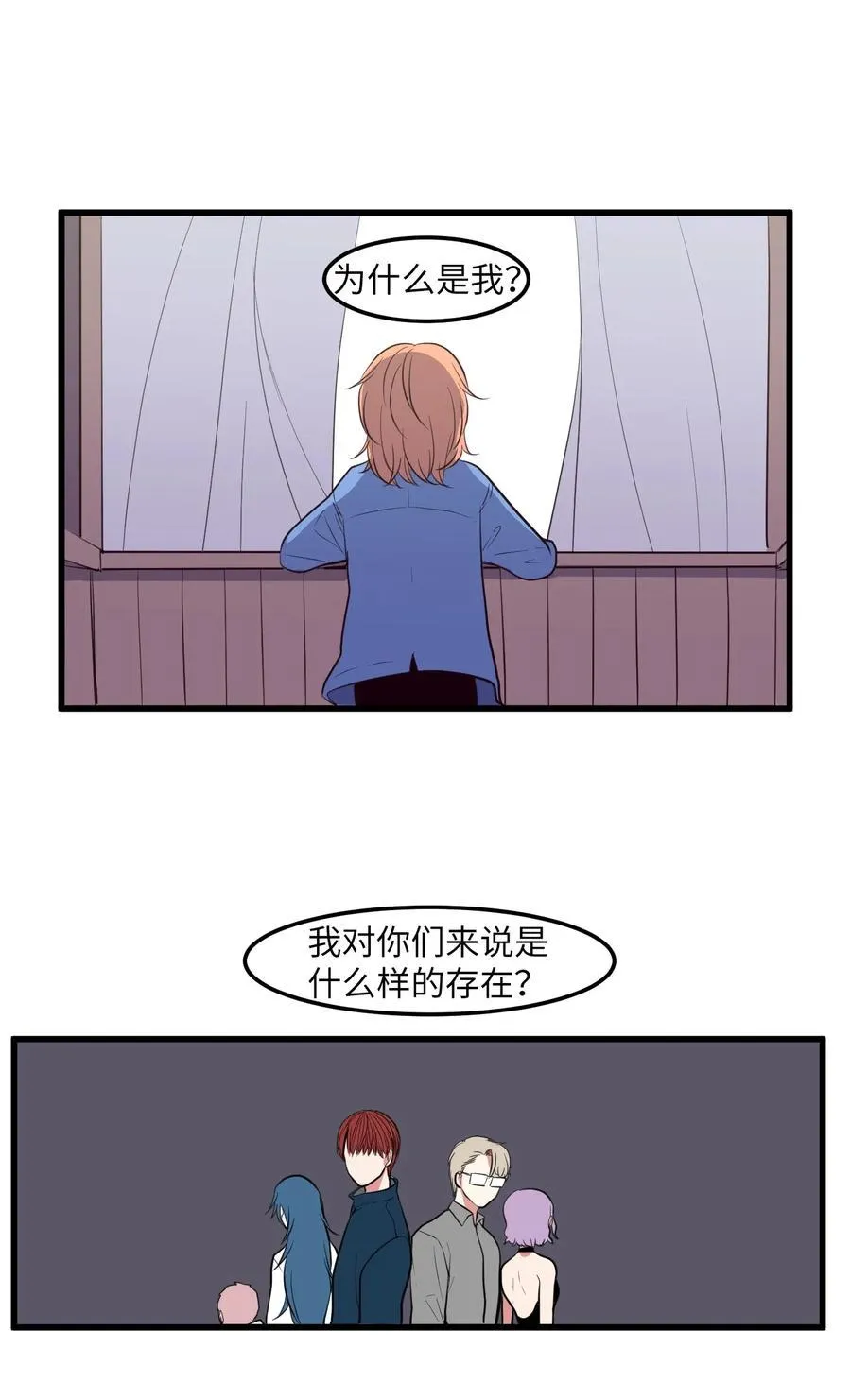 046 我的存在意义 第24页