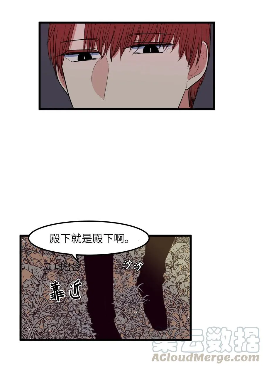 046 我的存在意义 第25页
