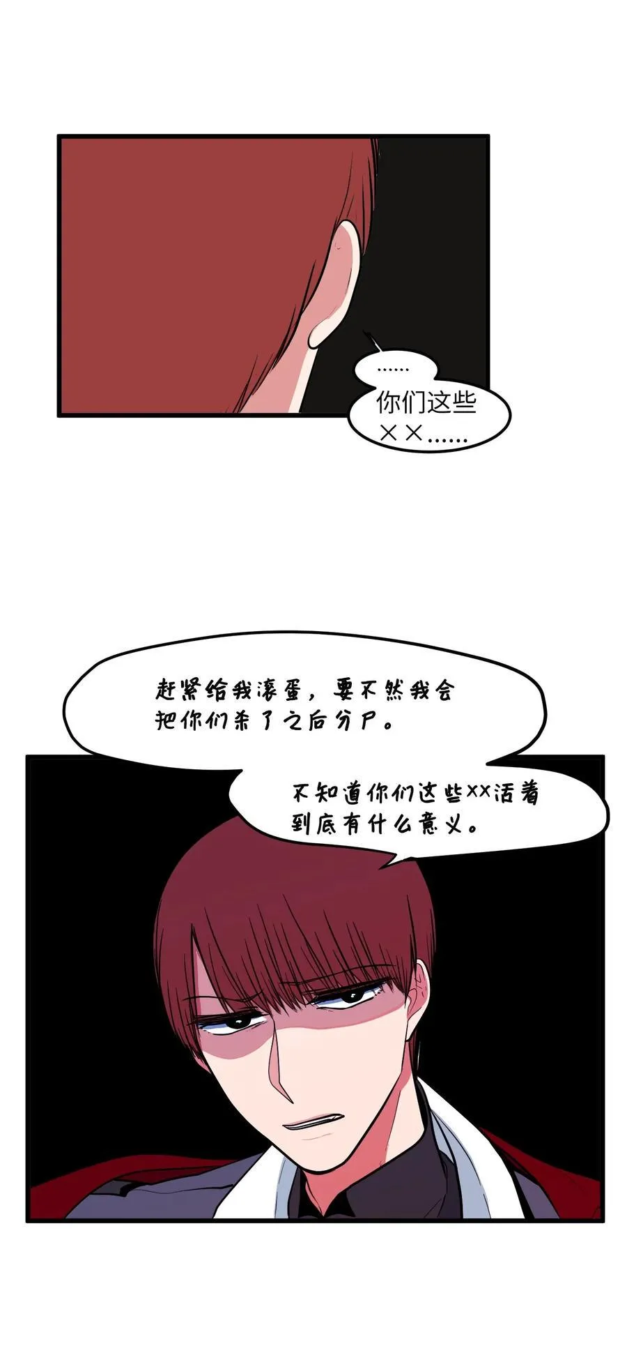 046 我的存在意义 第33页