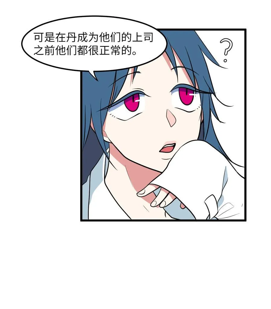 046 我的存在意义 第36页