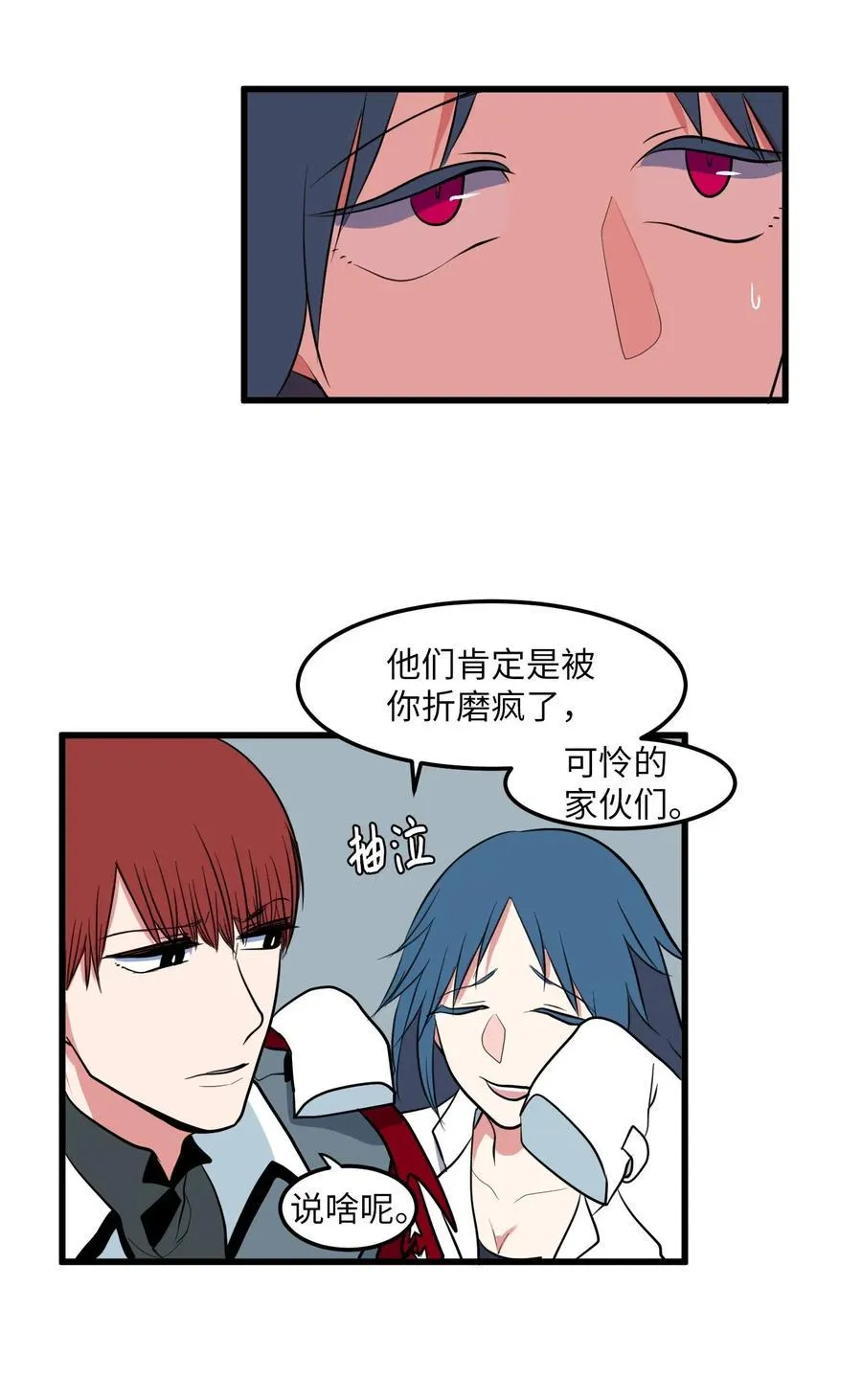 046 我的存在意义 第38页