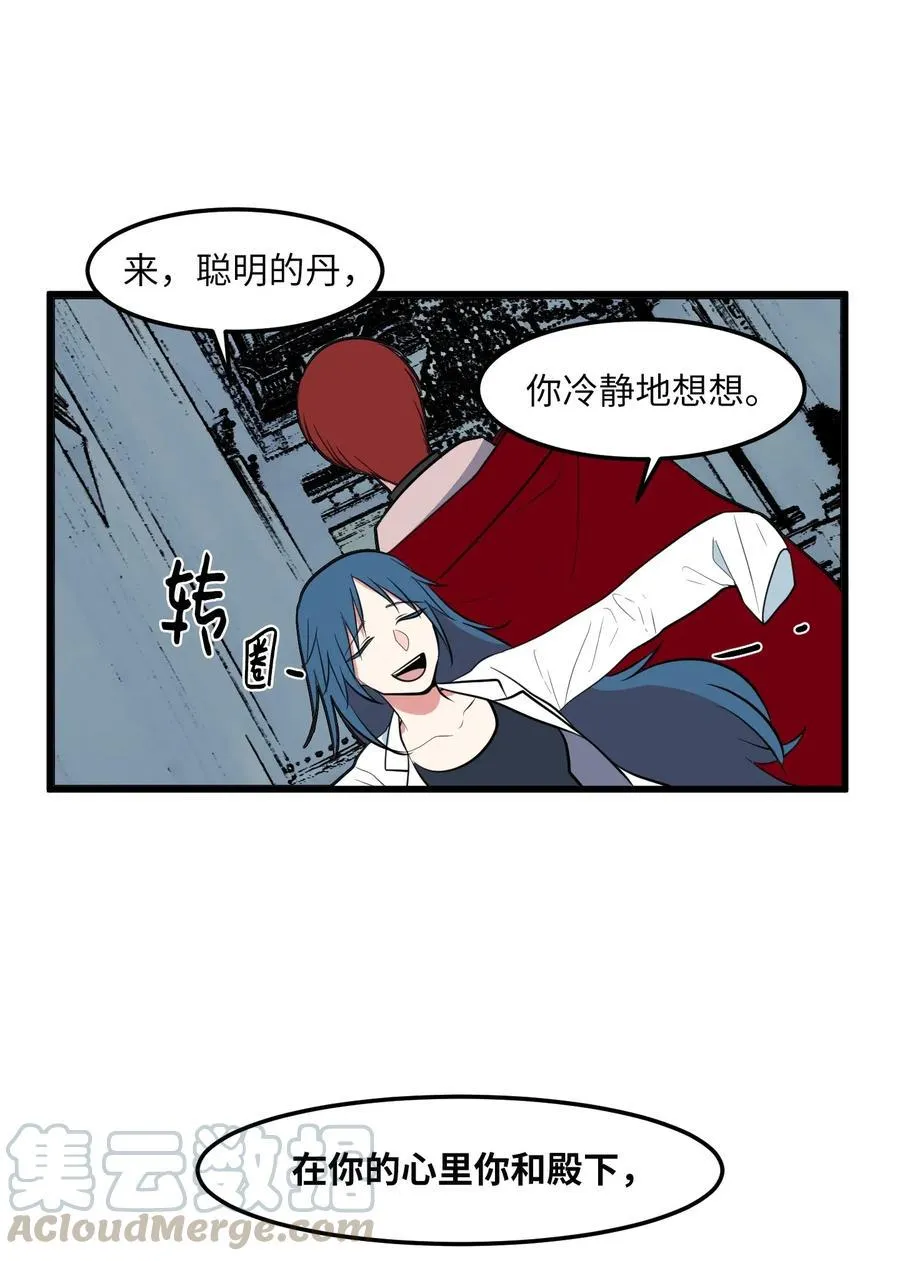 046 我的存在意义 第43页