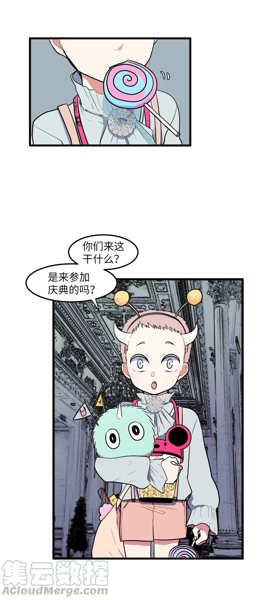 046 我的存在意义 第49页