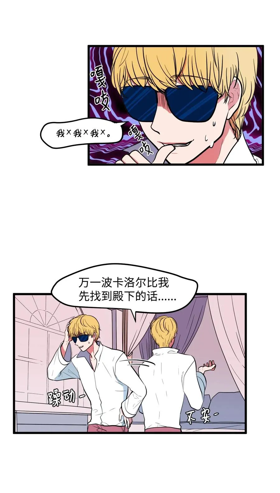047 寻多菲启事 第3页