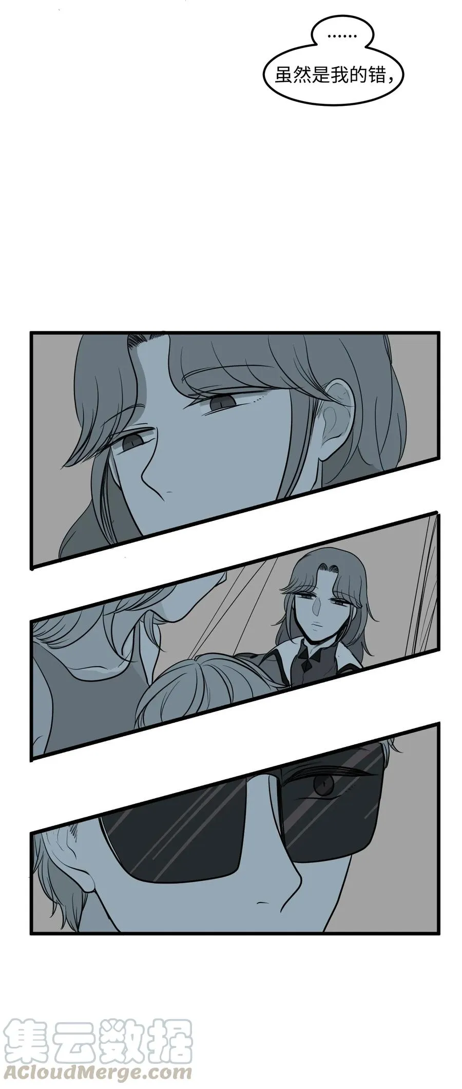 047 寻多菲启事 第7页