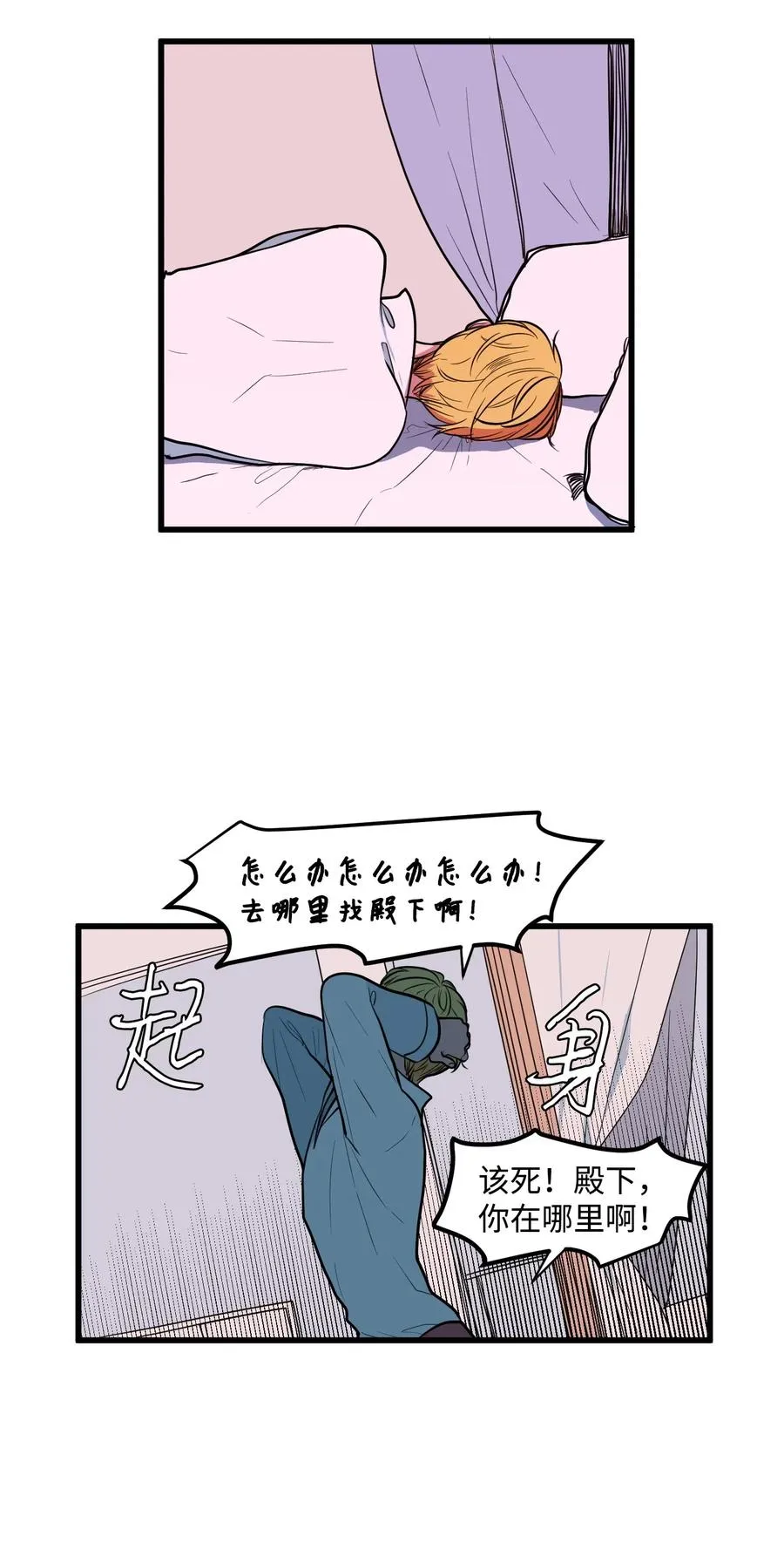 047 寻多菲启事 第11页
