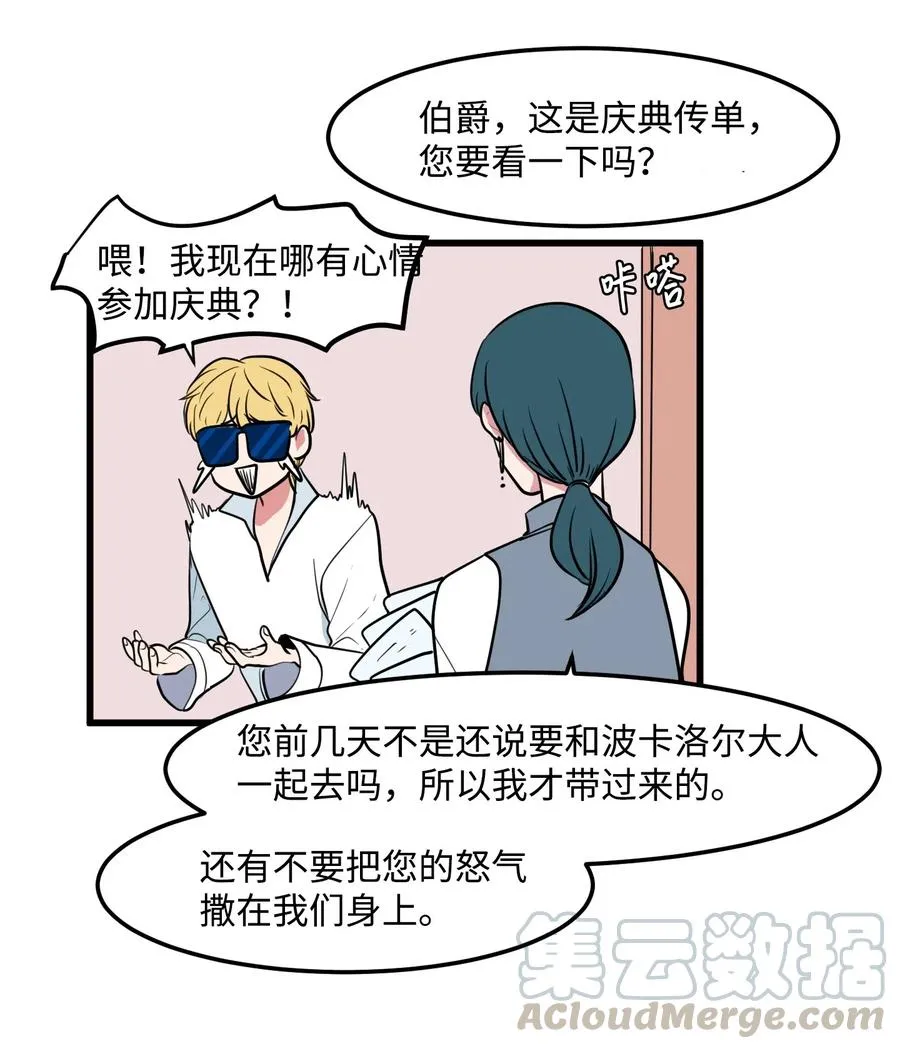 047 寻多菲启事 第13页
