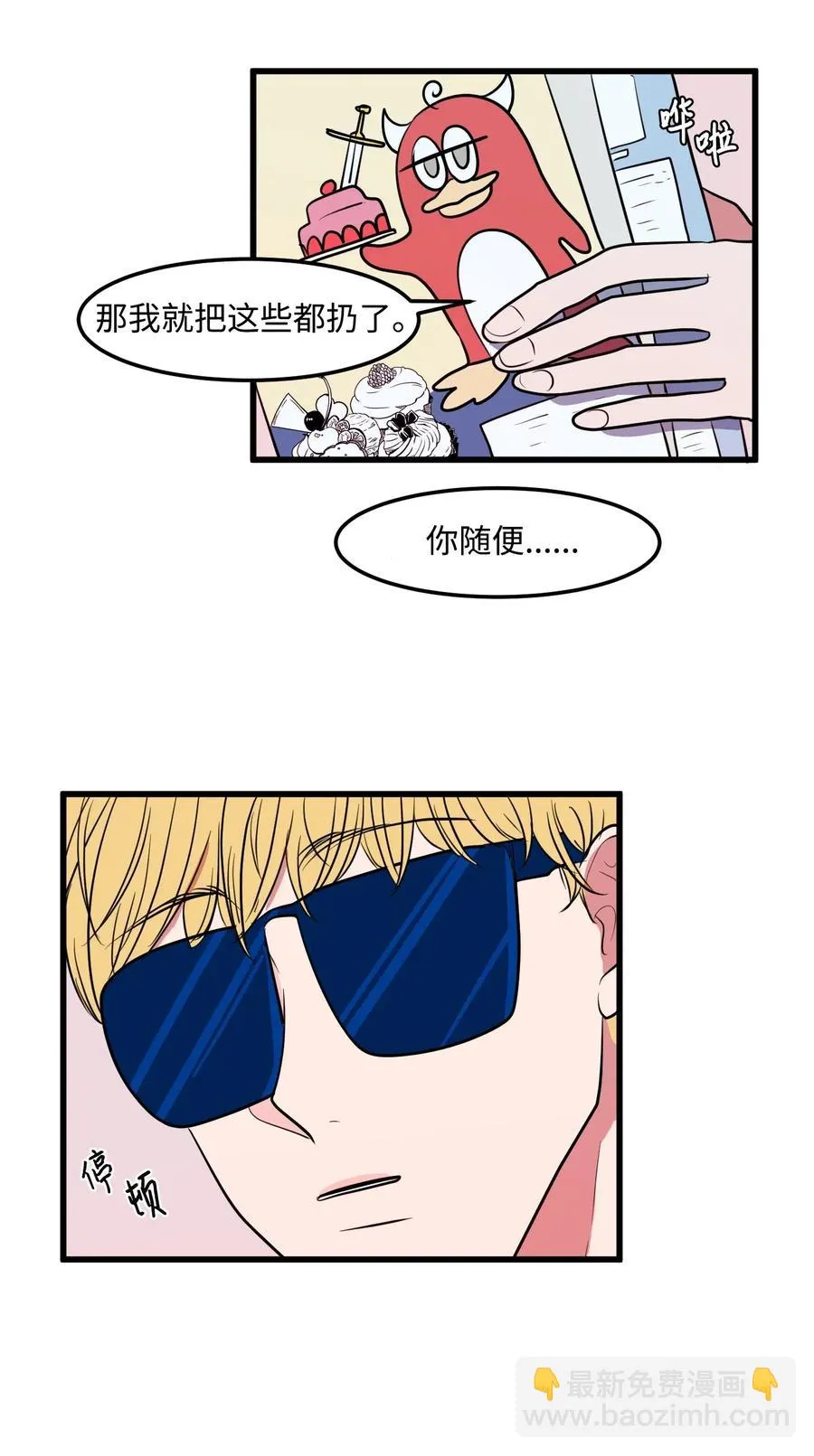047 寻多菲启事 第14页