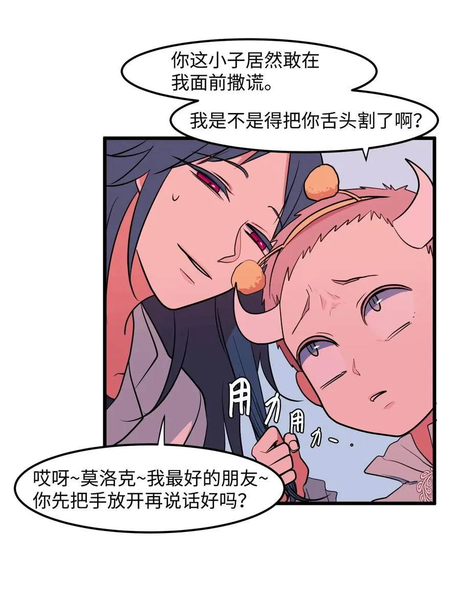 047 寻多菲启事 第18页