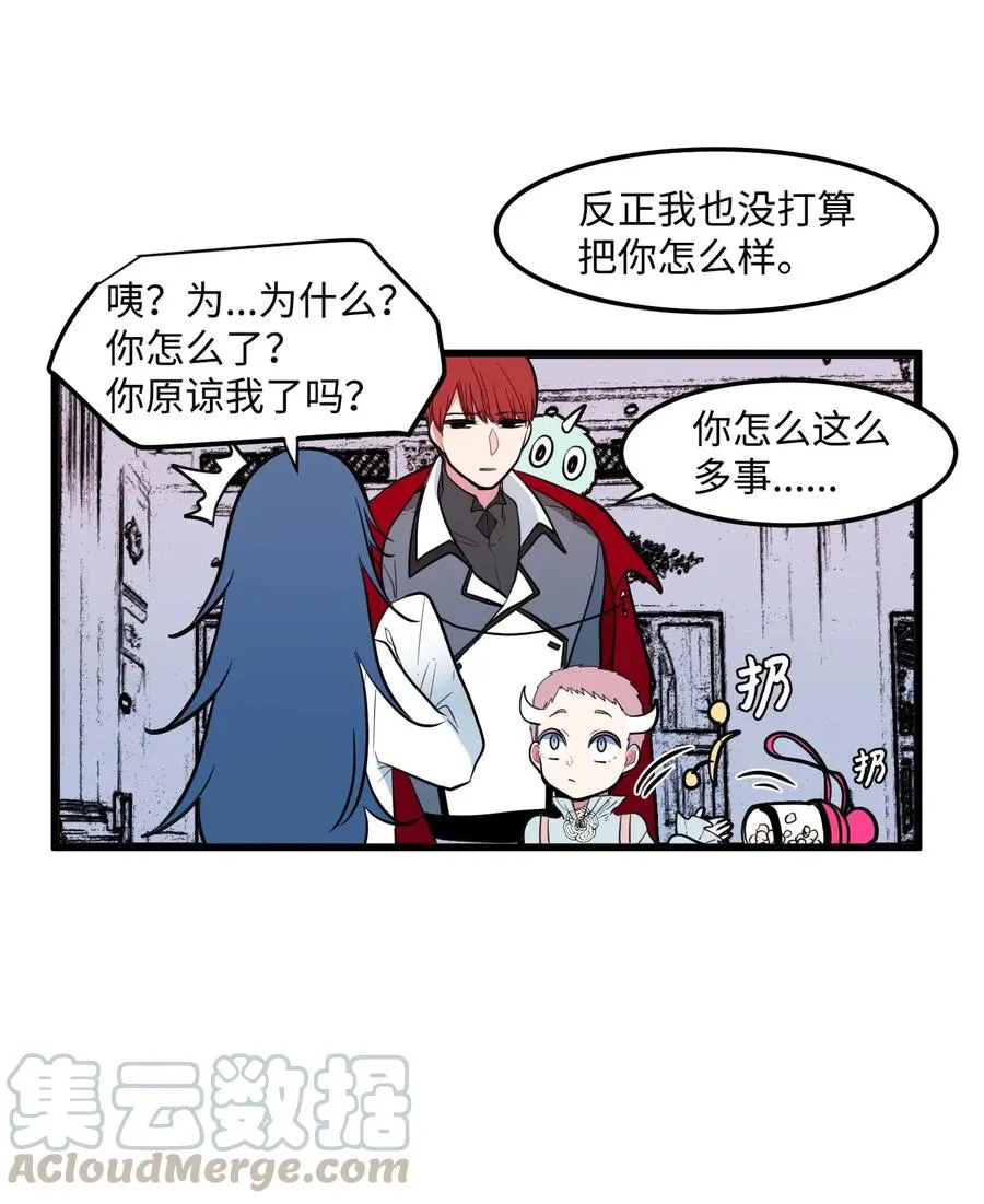 047 寻多菲启事 第19页