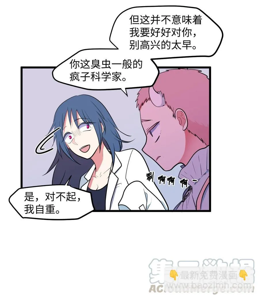 047 寻多菲启事 第22页