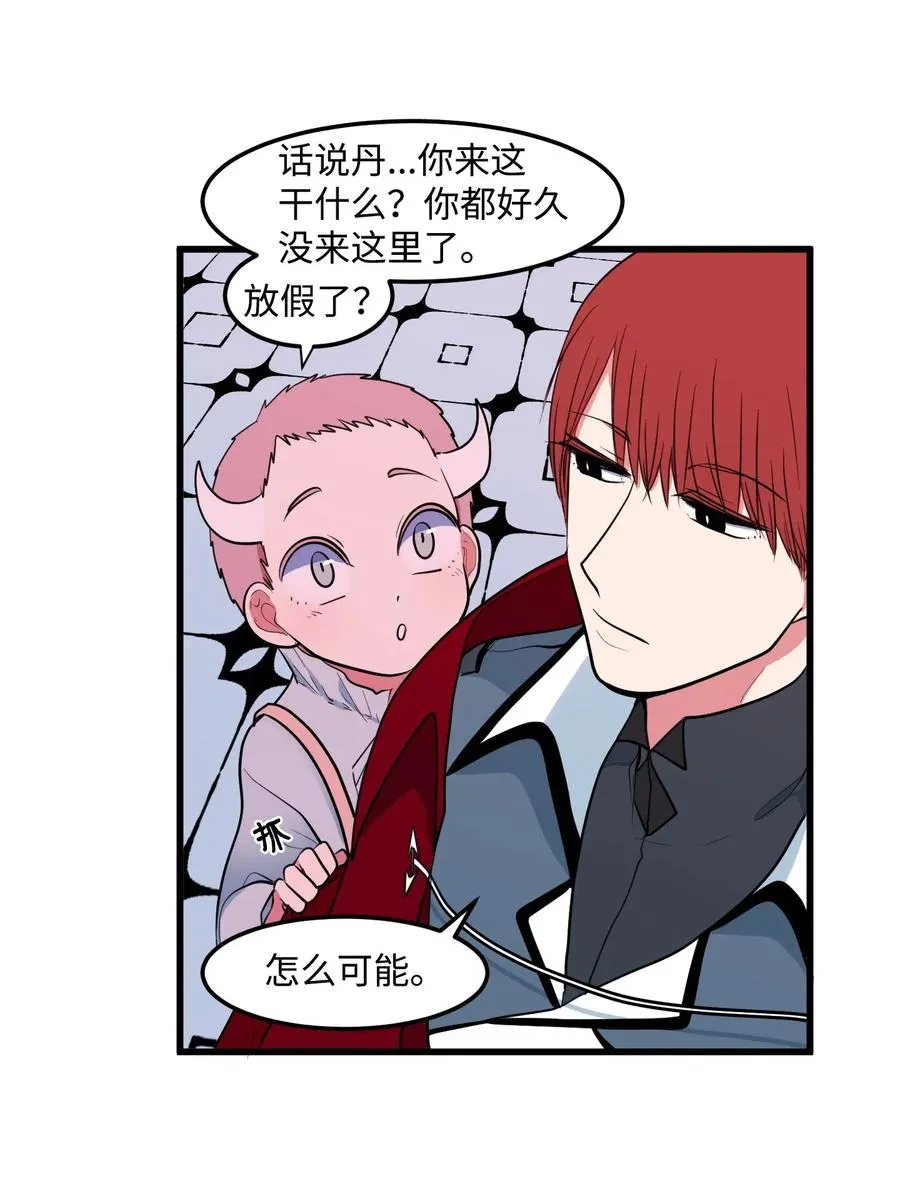 047 寻多菲启事 第23页