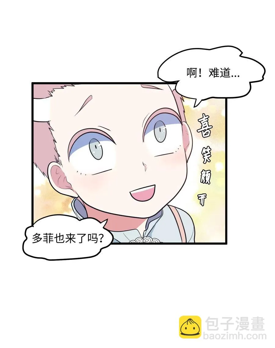 047 寻多菲启事 第24页