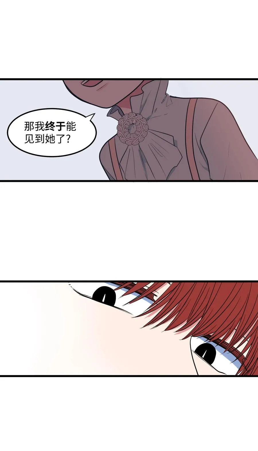 047 寻多菲启事 第26页