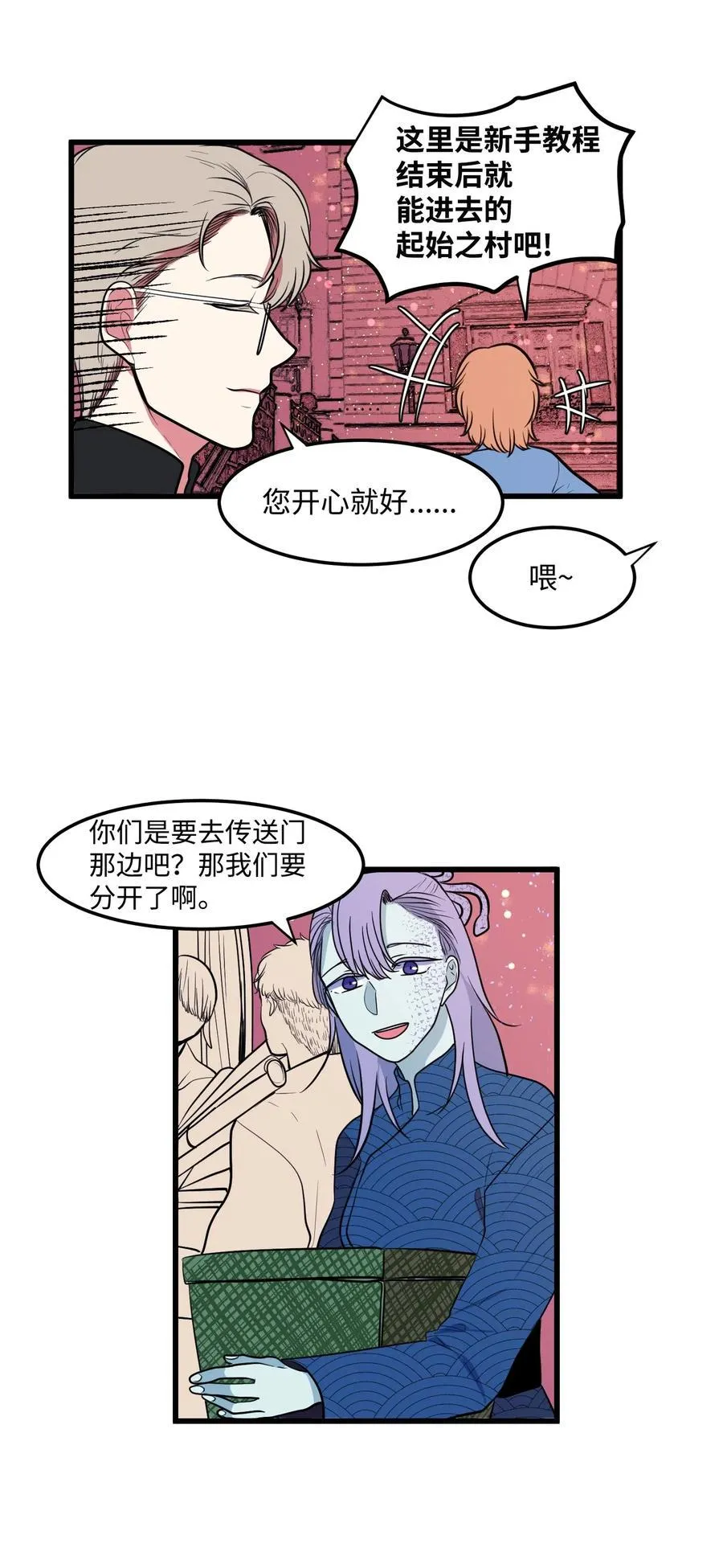 047 寻多菲启事 第39页