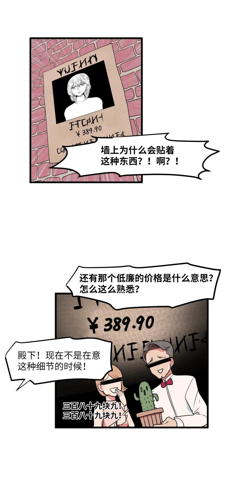 048 我需要你，丹 第3页