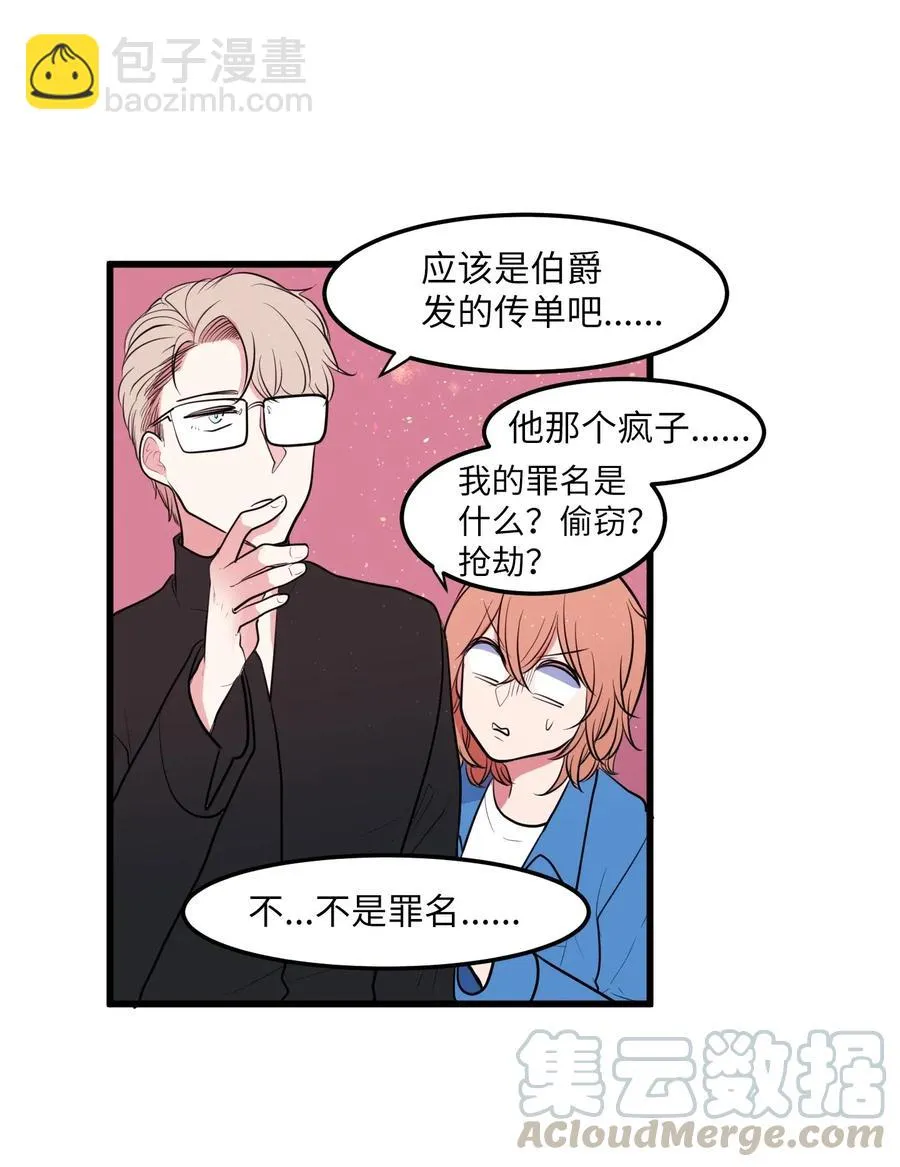 048 我需要你，丹 第4页