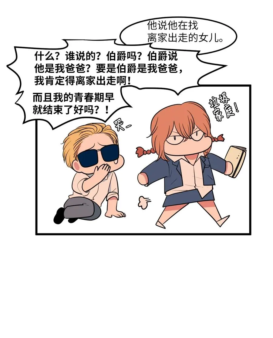 048 我需要你，丹 第5页