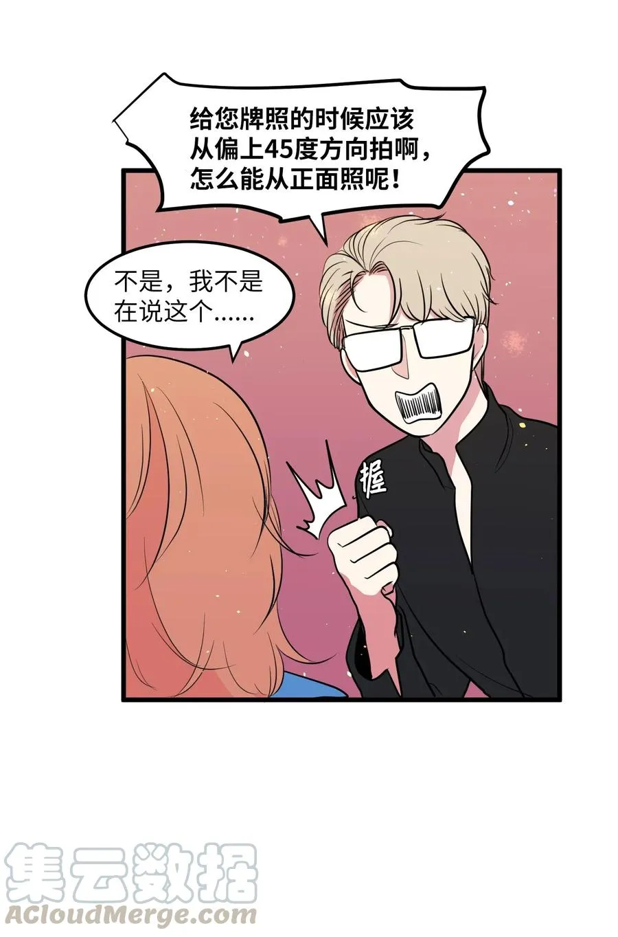 048 我需要你，丹 第7页