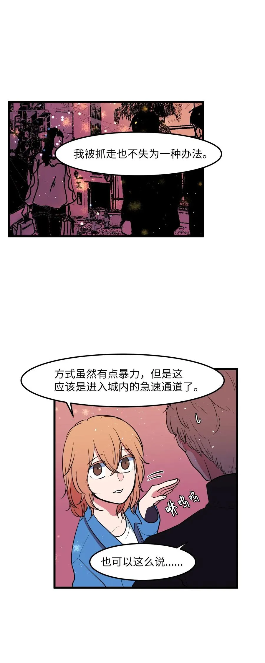 048 我需要你，丹 第8页