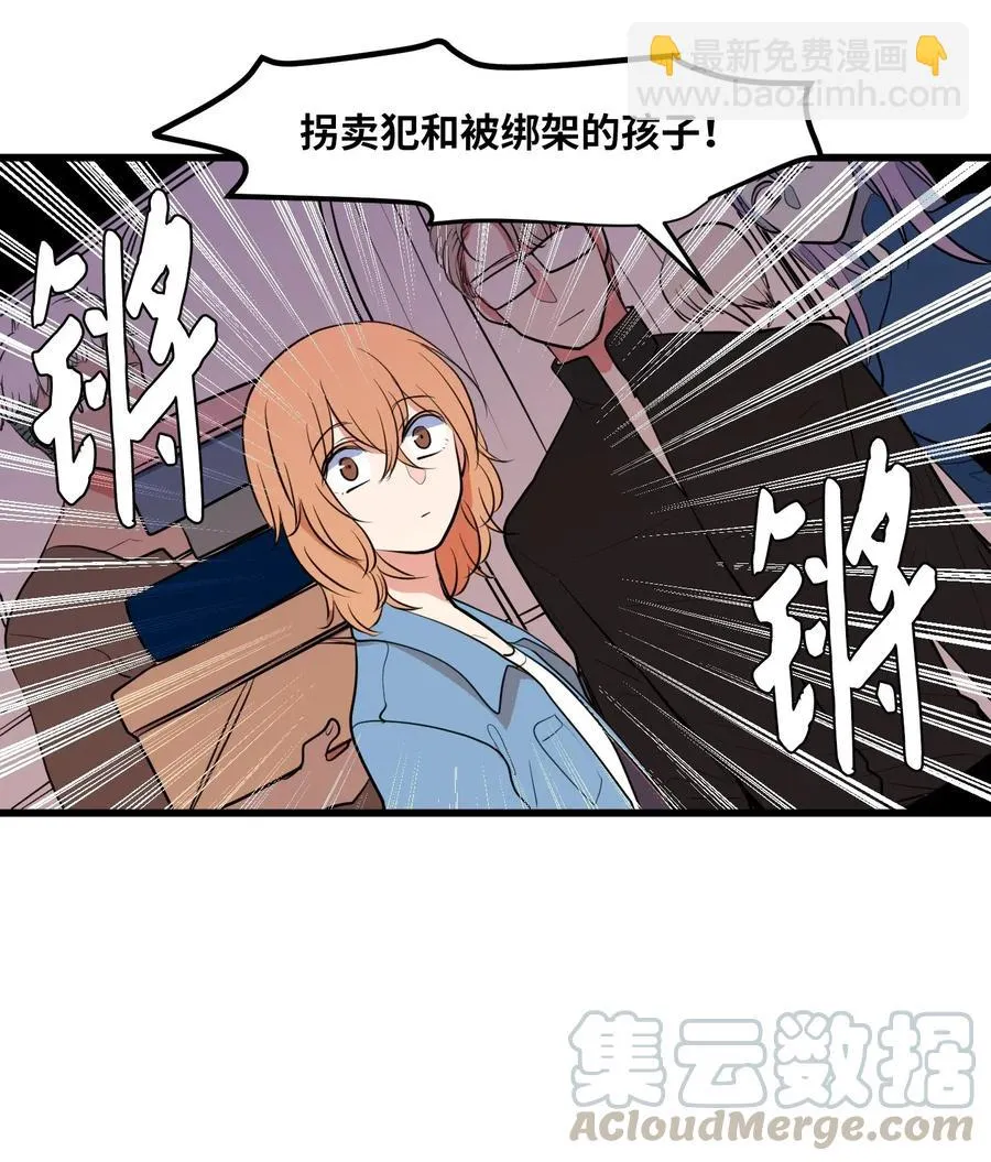048 我需要你，丹 第10页