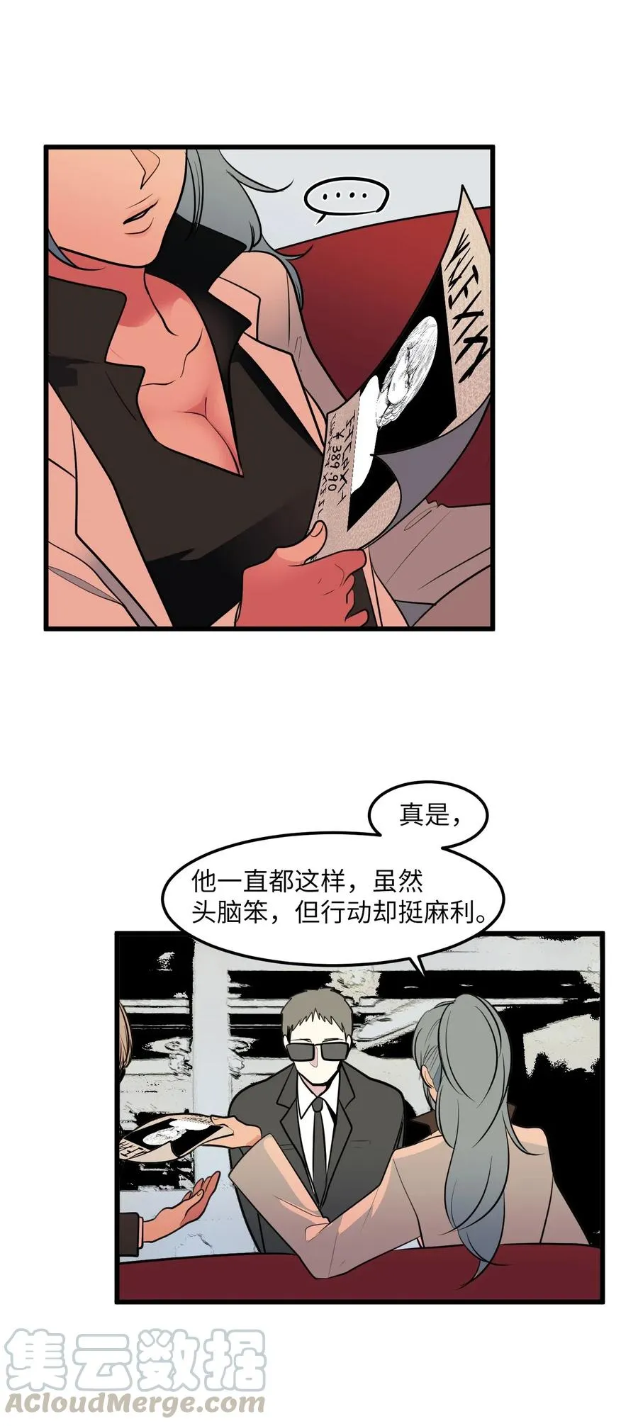 048 我需要你，丹 第13页