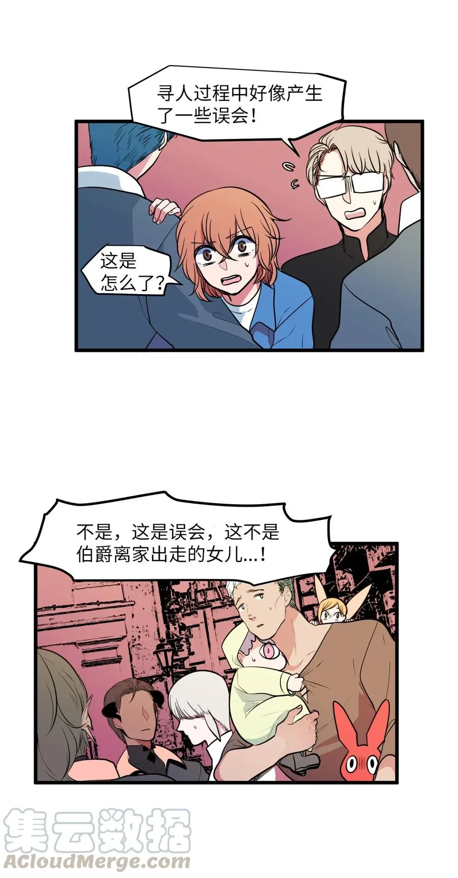 048 我需要你，丹 第16页