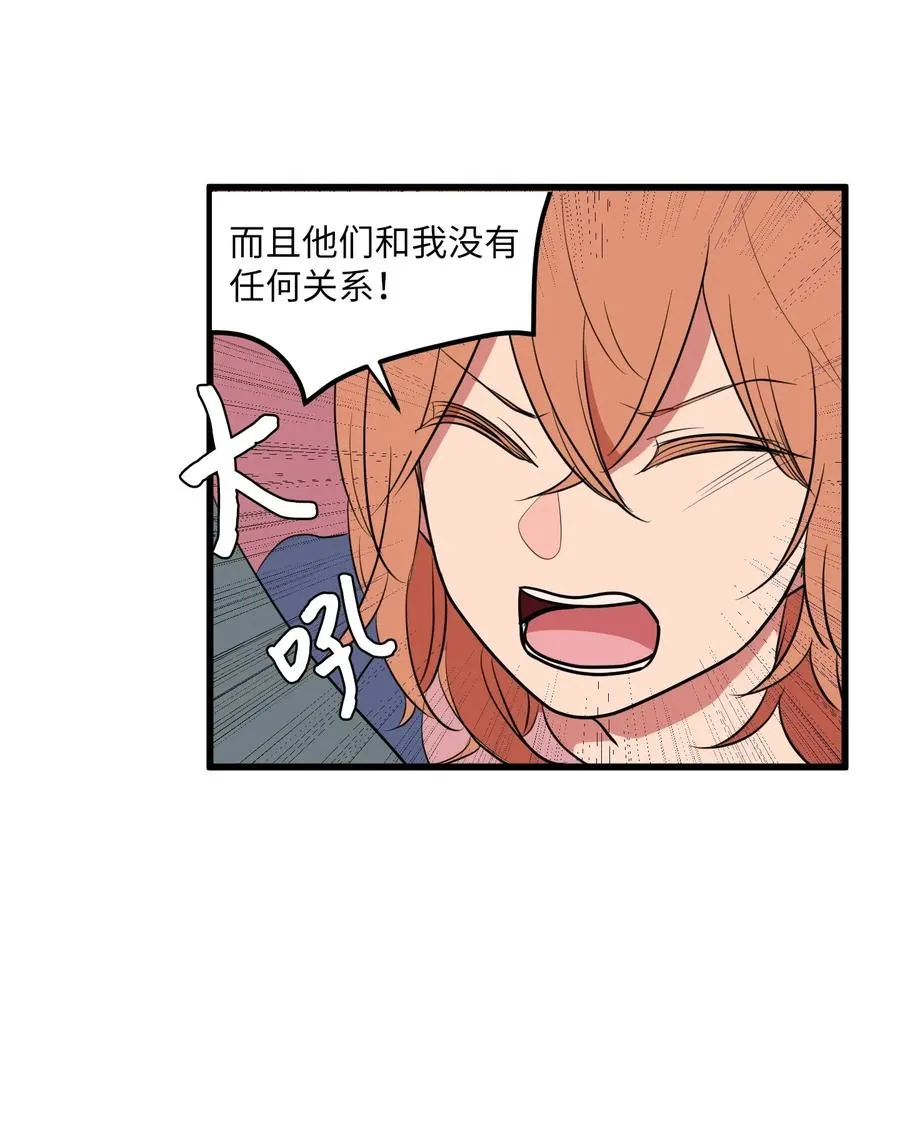 048 我需要你，丹 第17页