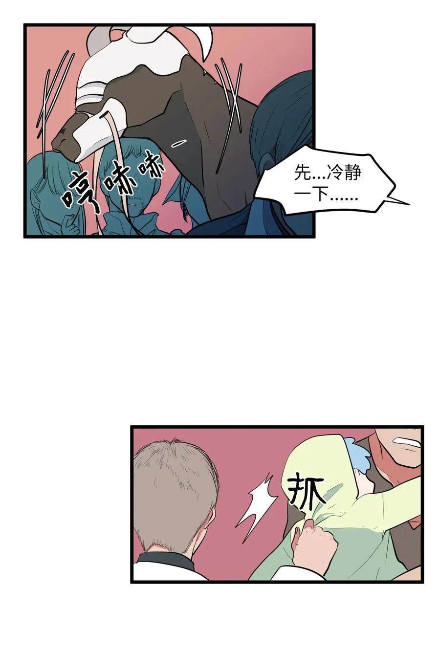 048 我需要你，丹 第18页
