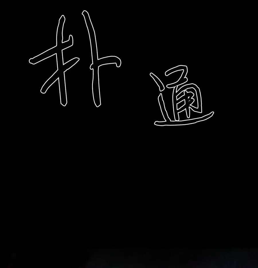 048 我需要你，丹 第27页