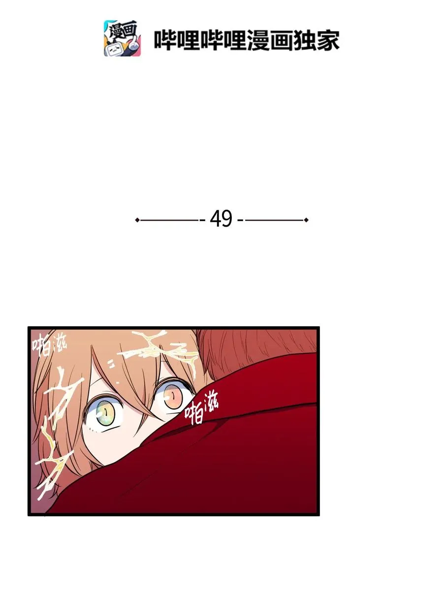 49 对不起来晚了 第2页