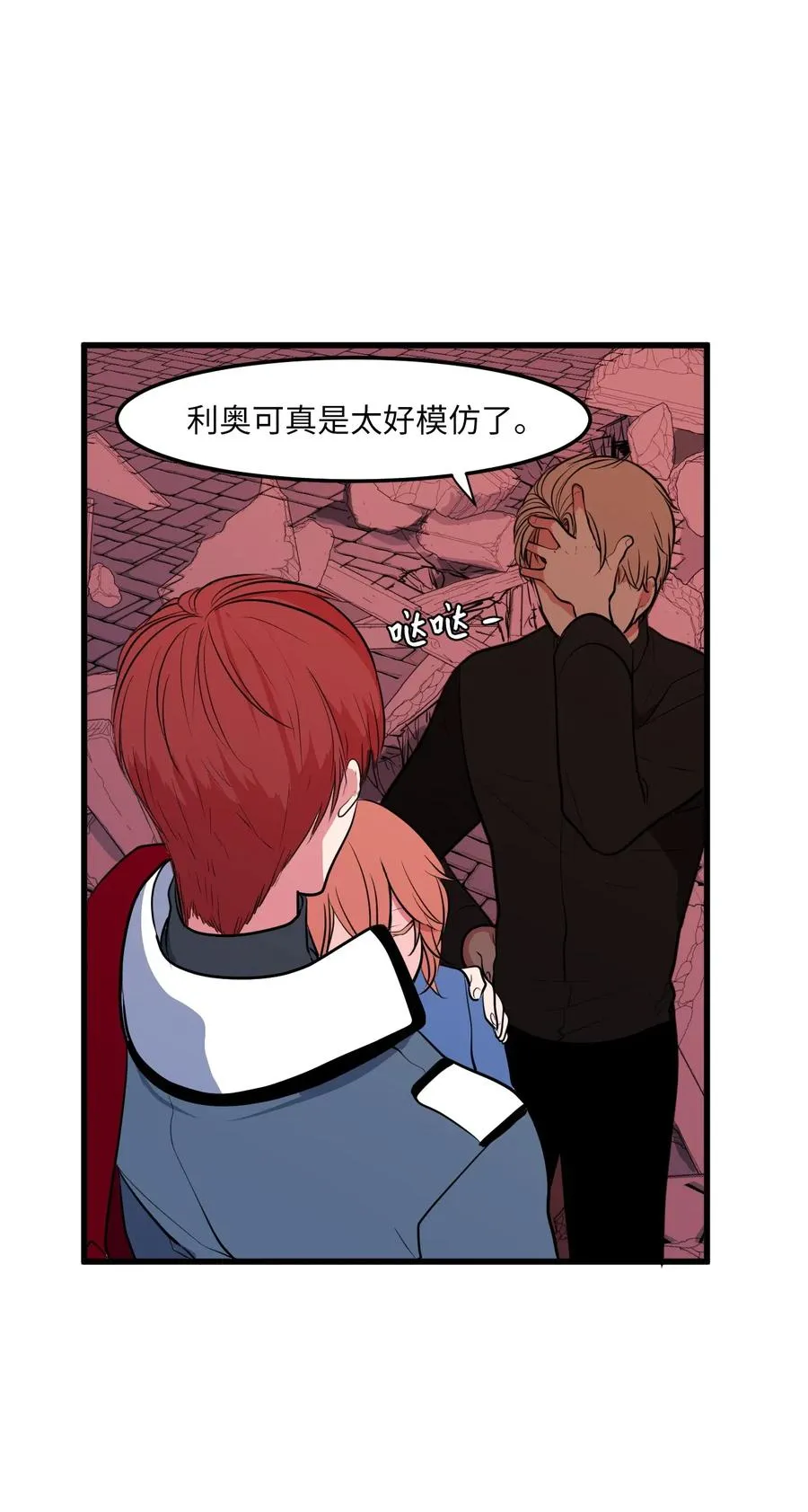 49 对不起来晚了 第17页