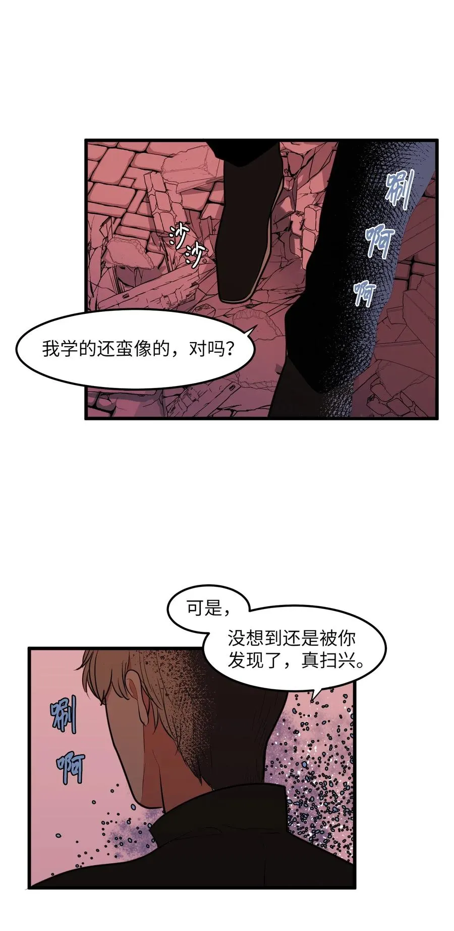 49 对不起来晚了 第18页