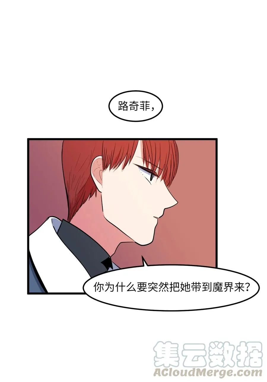 49 对不起来晚了 第22页