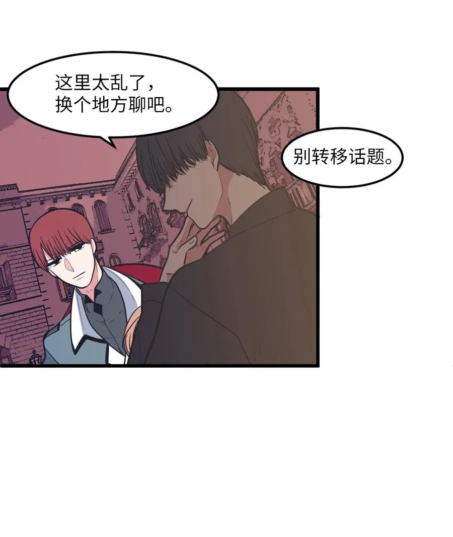 49 对不起来晚了 第24页