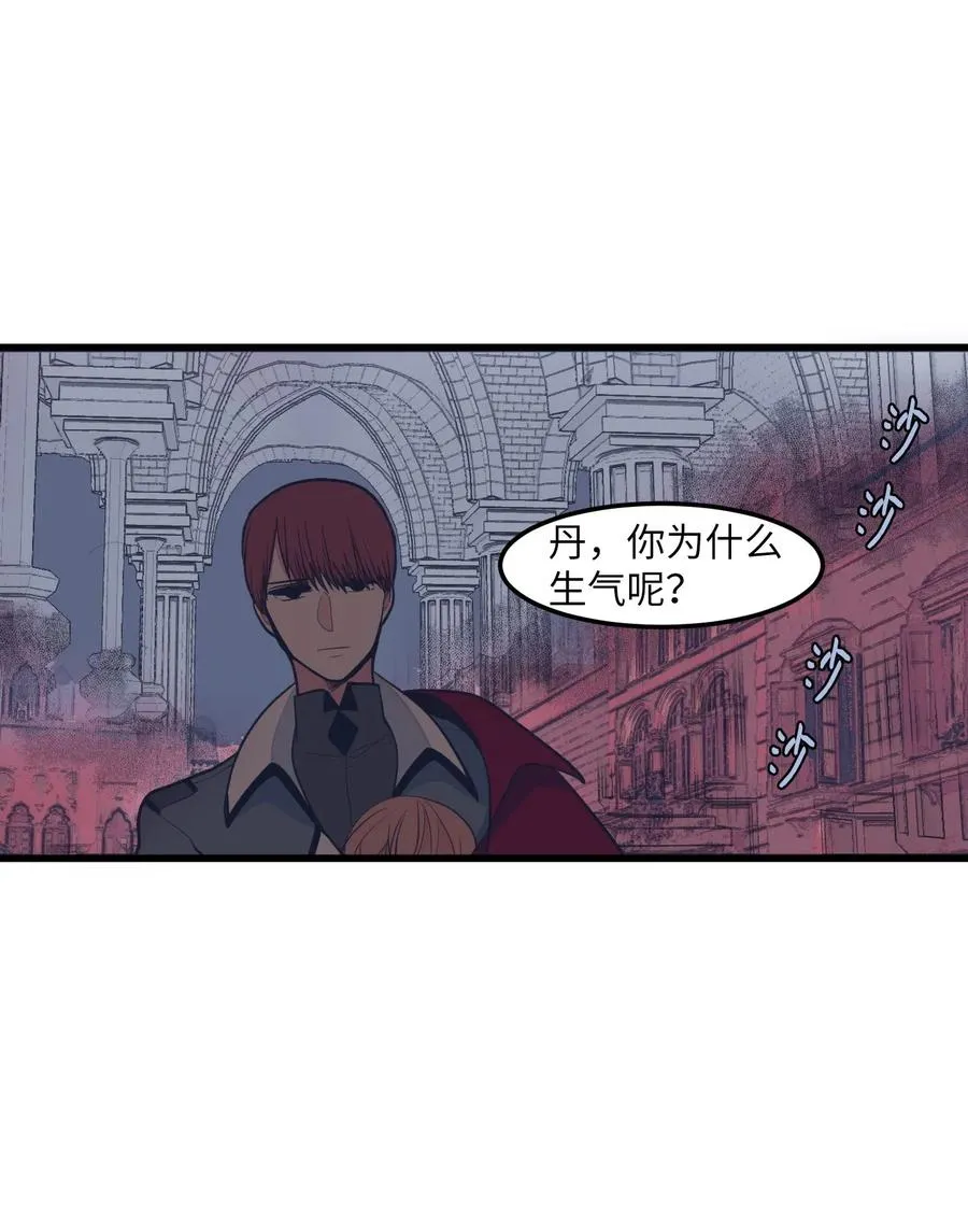 49 对不起来晚了 第27页