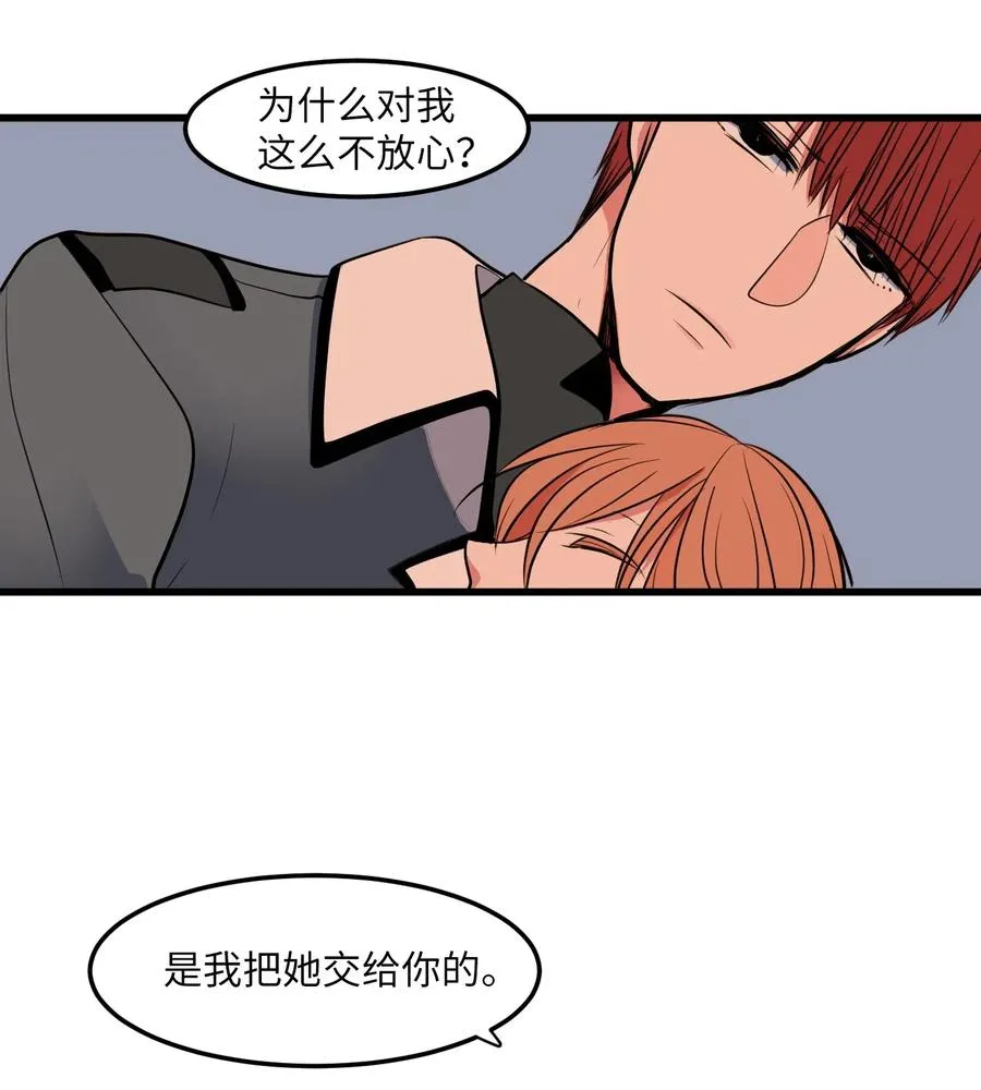 49 对不起来晚了 第29页
