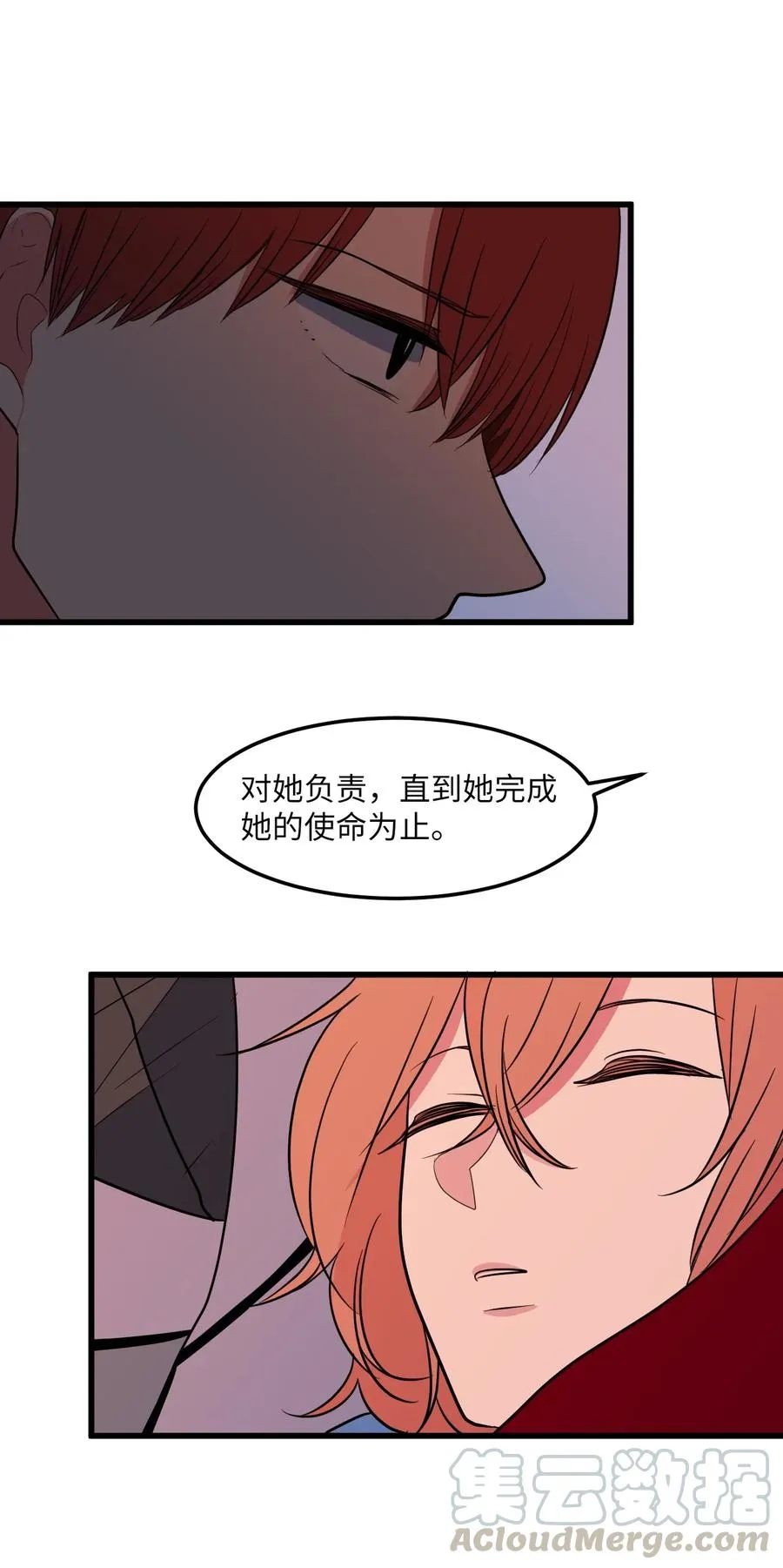 49 对不起来晚了 第31页