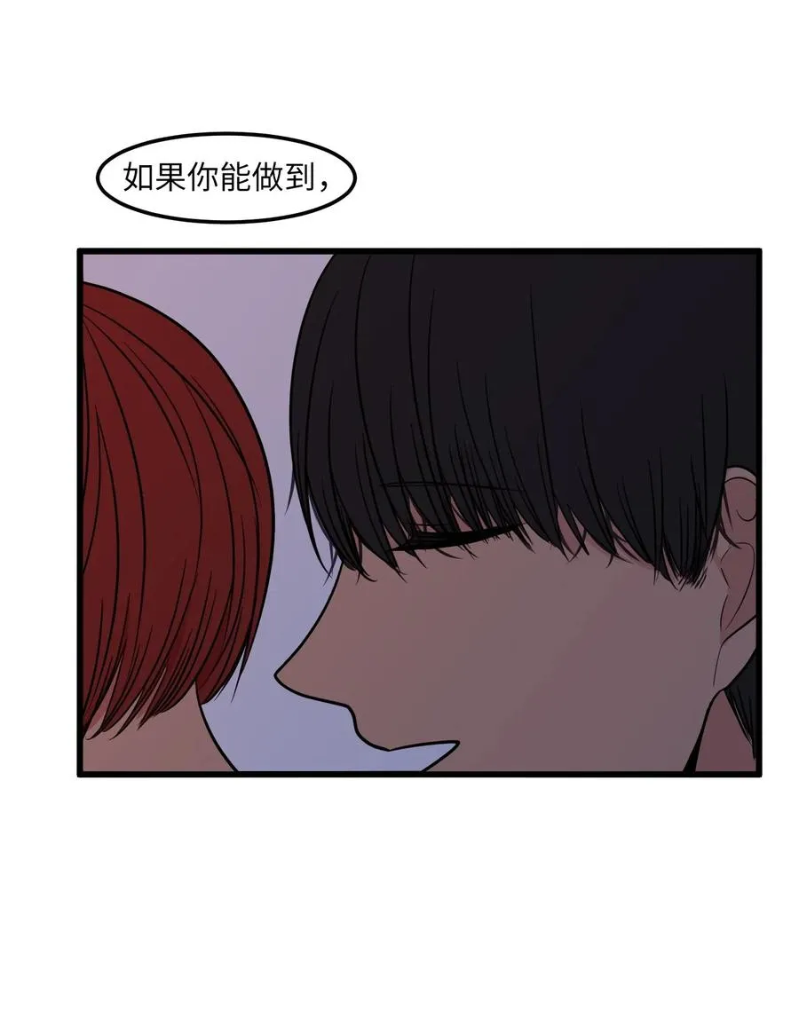 49 对不起来晚了 第32页