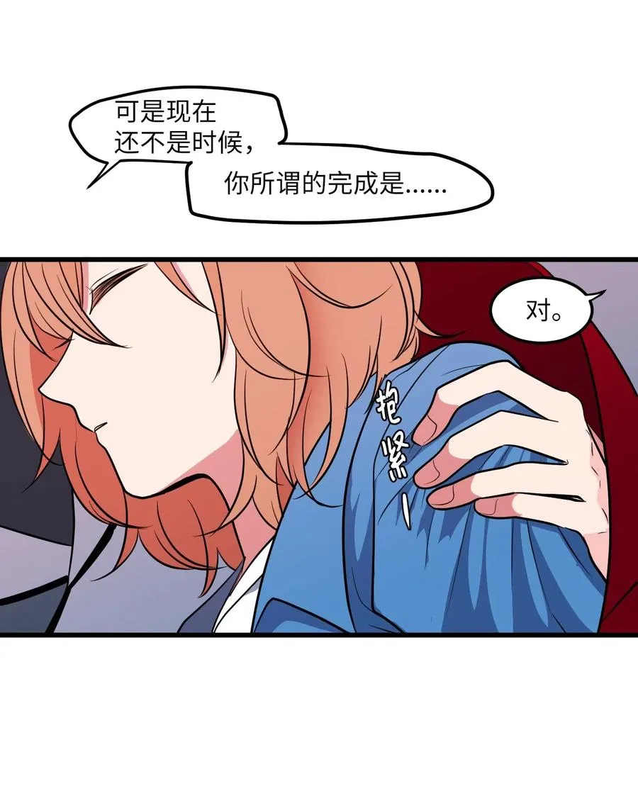 49 对不起来晚了 第36页