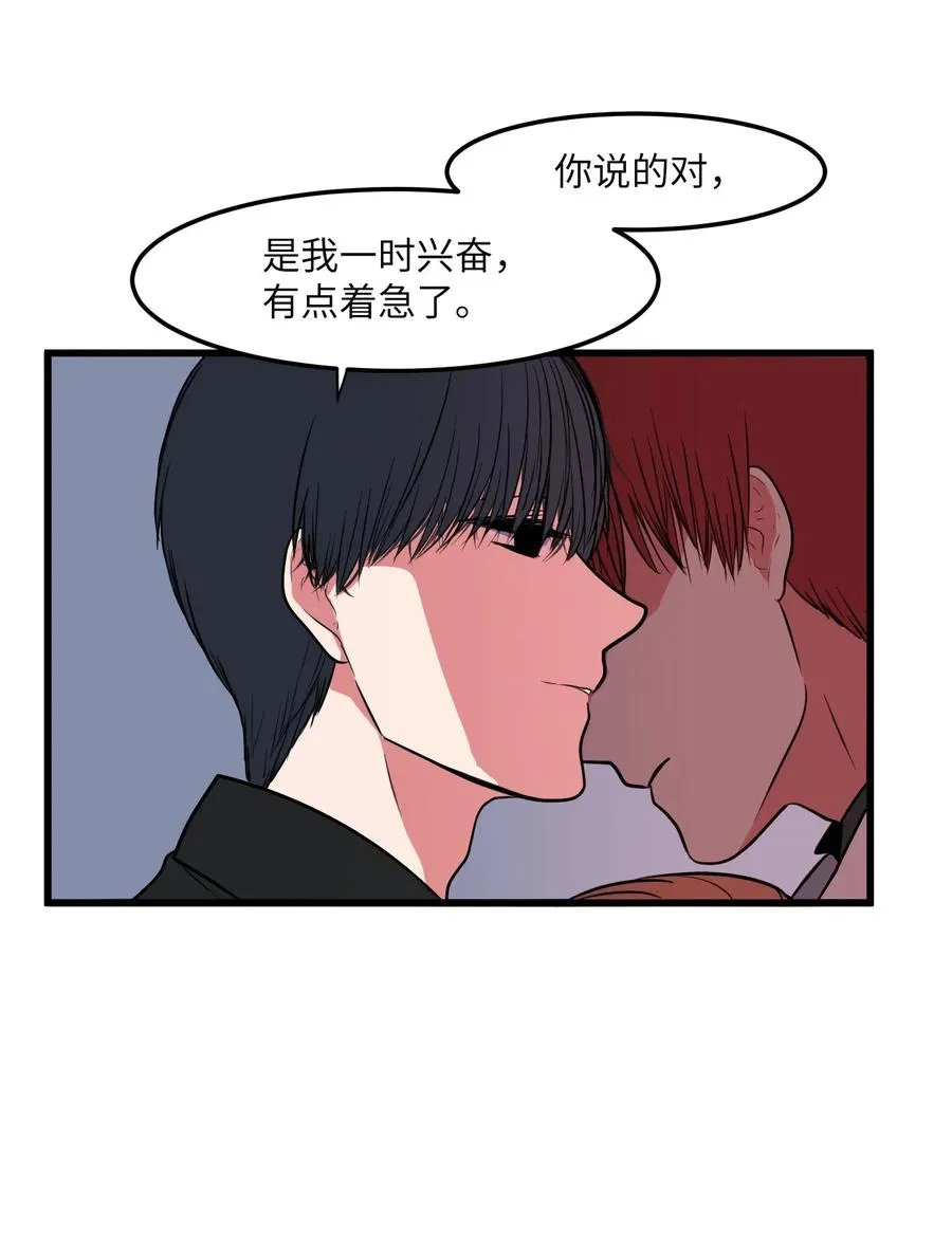 49 对不起来晚了 第38页
