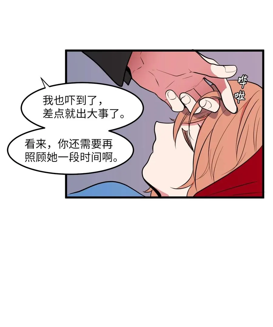 49 对不起来晚了 第39页